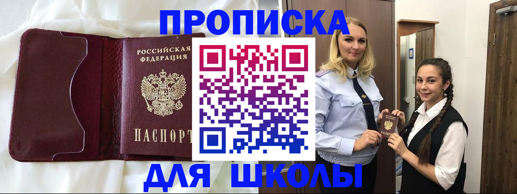 прописка регистрация в Городце