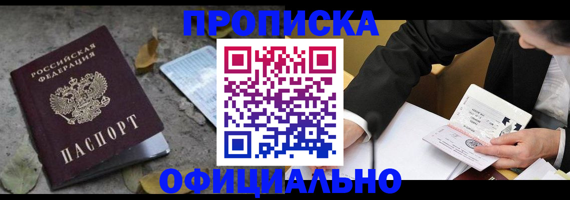 временная регистрация для всех в Городце