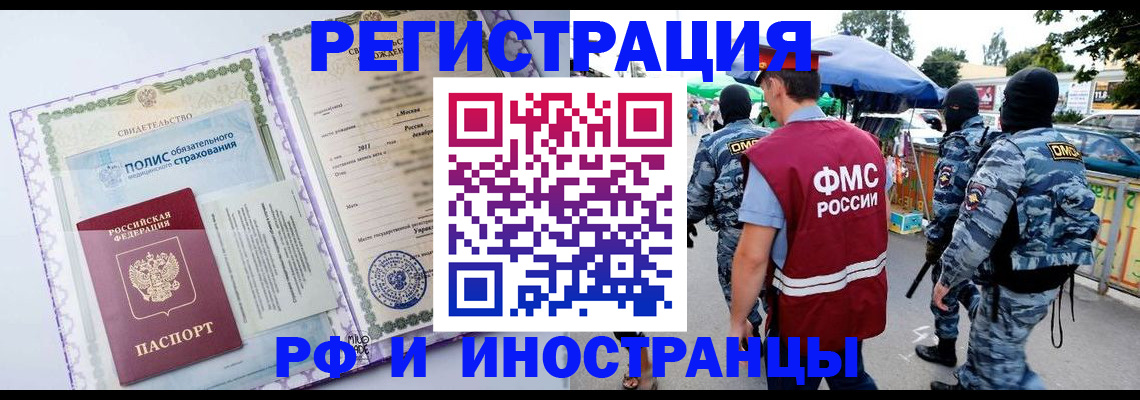 регистрация для школы в Городце
