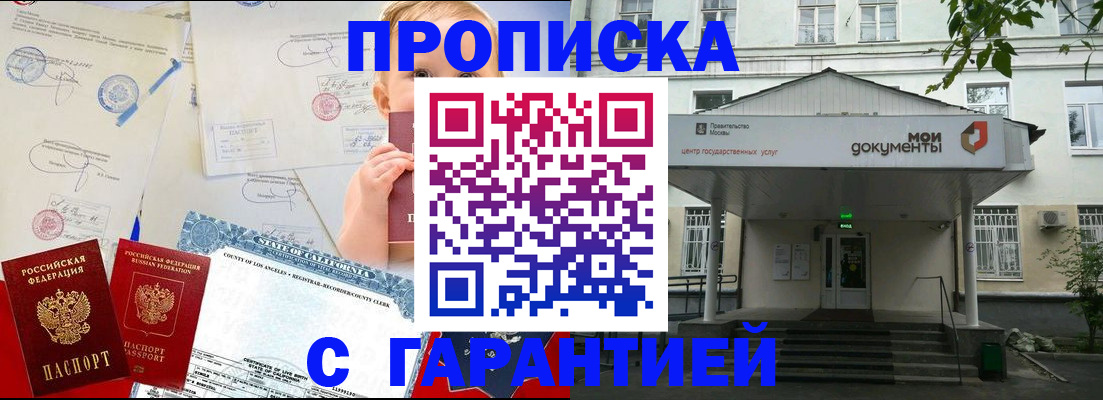 регистрация в Городце