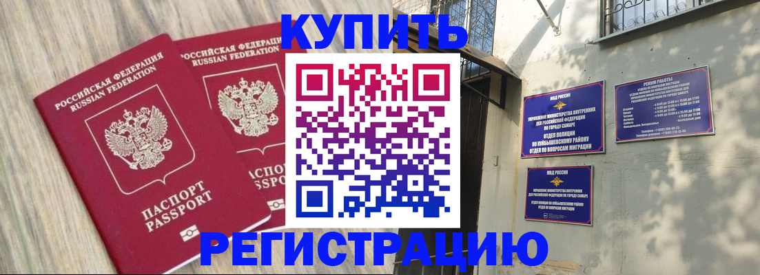 прописка паспорт в Городце