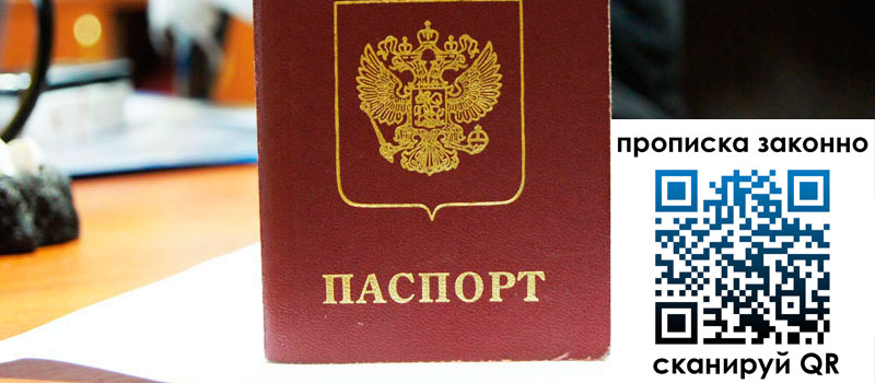 регистрация в Городце